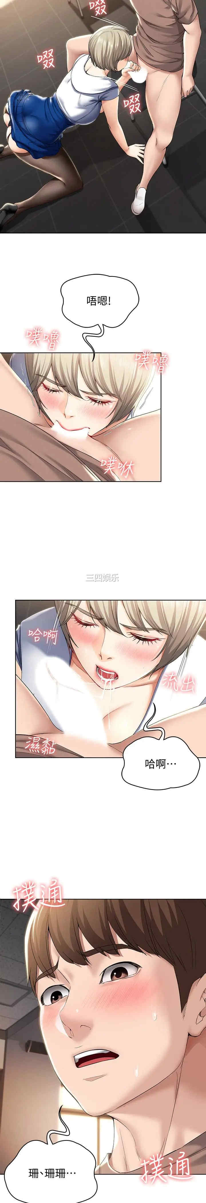 韩国漫画韩漫_寄宿日记-第30话在线免费阅读-韩国漫画-第21张图片