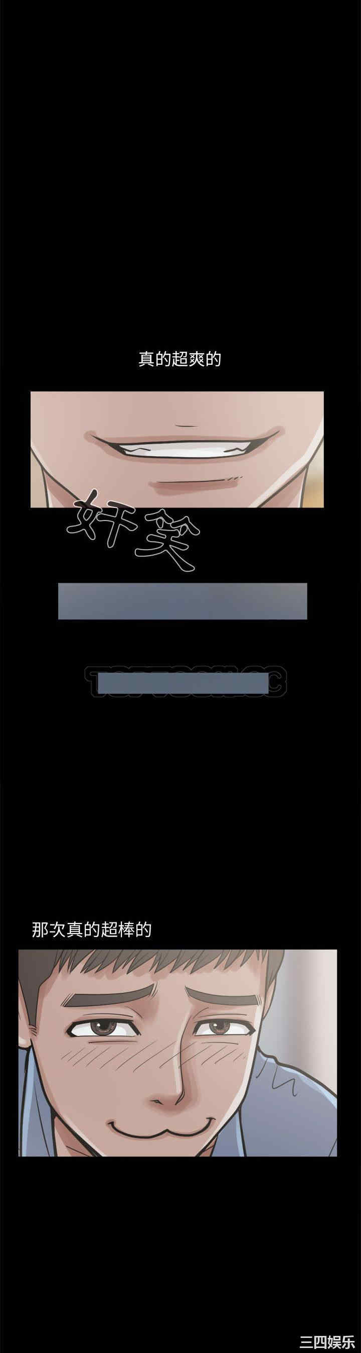 韩国漫画岛上拼图韩漫_岛上拼图-第10话在线免费阅读-韩国漫画-第37张图片