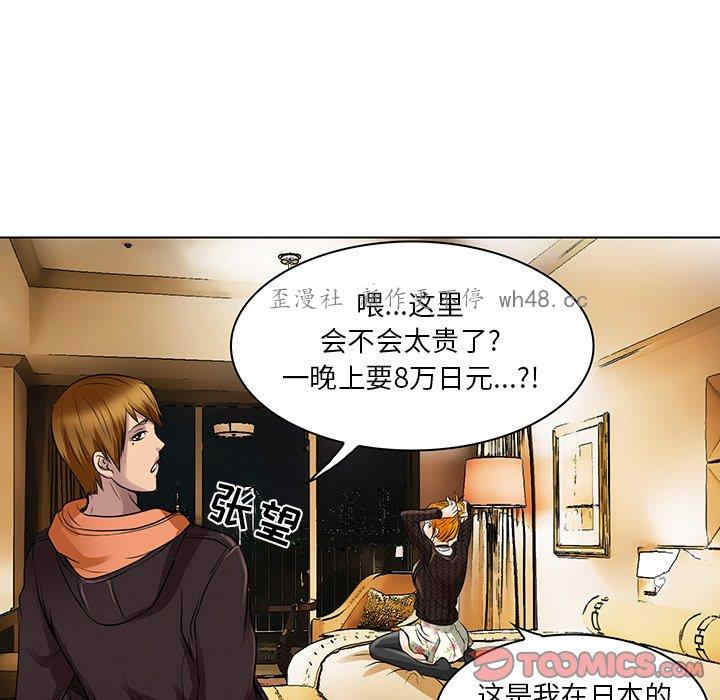 韩国漫画命中注定爱上你韩漫_命中注定爱上你-第14话在线免费阅读-韩国漫画-第78张图片