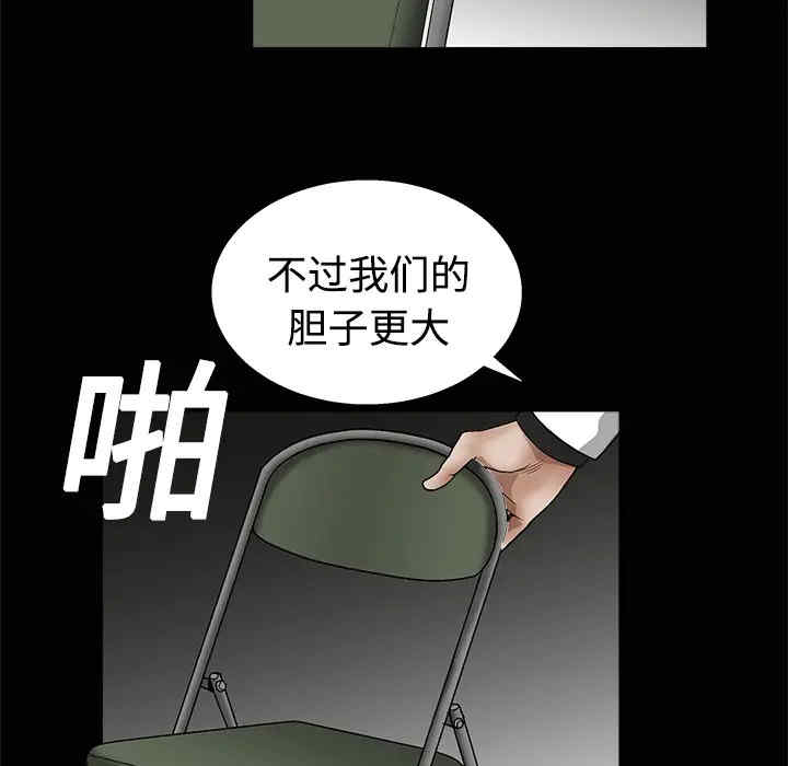 韩国漫画枷锁韩漫_枷锁-第12话在线免费阅读-韩国漫画-第123张图片