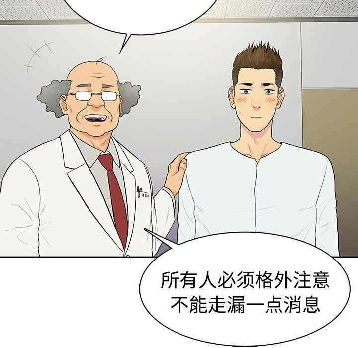 韩国漫画被女神环绕的男人韩漫_被女神环绕的男人-第4话在线免费阅读-韩国漫画-第44张图片