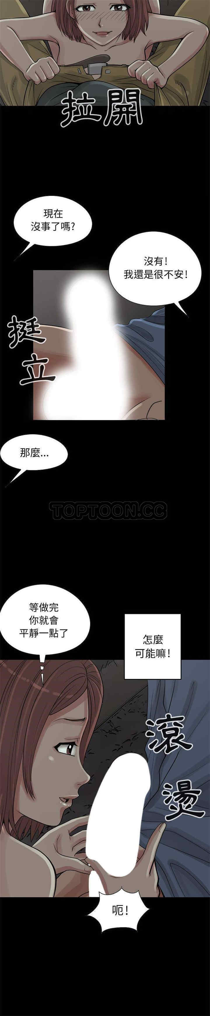 韩国漫画岛上拼图韩漫_岛上拼图-第28话在线免费阅读-韩国漫画-第4张图片