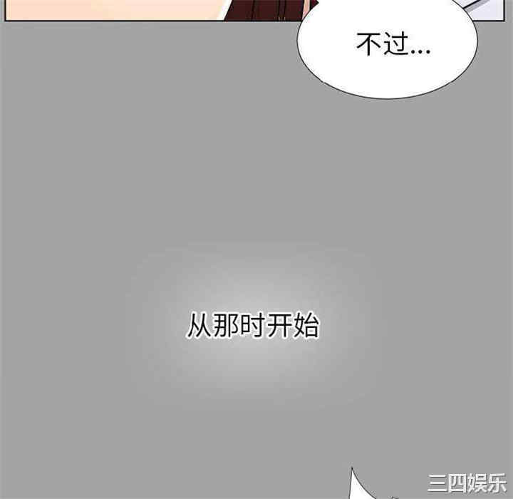 韩国漫画未亡人韩漫_未亡人-第27话在线免费阅读-韩国漫画-第76张图片