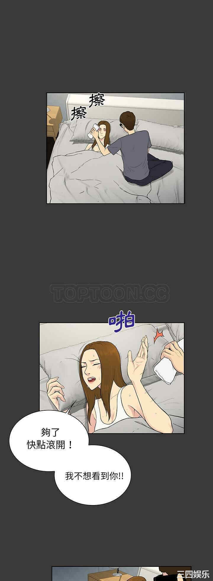韩国漫画被女神环绕的男人韩漫_被女神环绕的男人-第52话在线免费阅读-韩国漫画-第15张图片