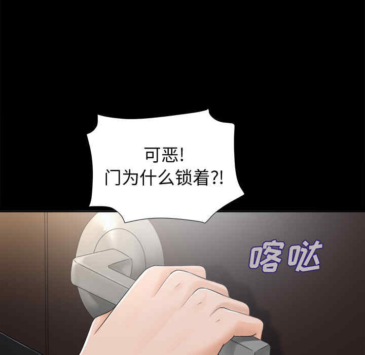 韩国漫画未亡人韩漫_未亡人-第7话在线免费阅读-韩国漫画-第19张图片