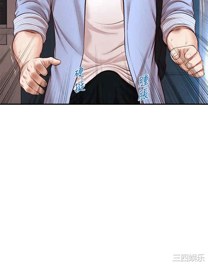 韩国漫画韩漫_纯情的崩坏-第14话在线免费阅读-韩国漫画-第3张图片