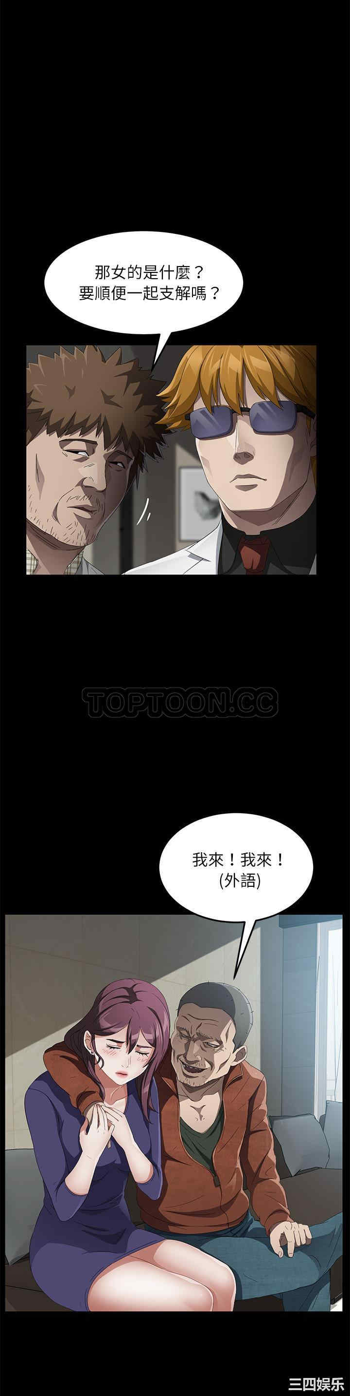 韩国漫画卖身契约韩漫_卖身契约-第33话在线免费阅读-韩国漫画-第19张图片