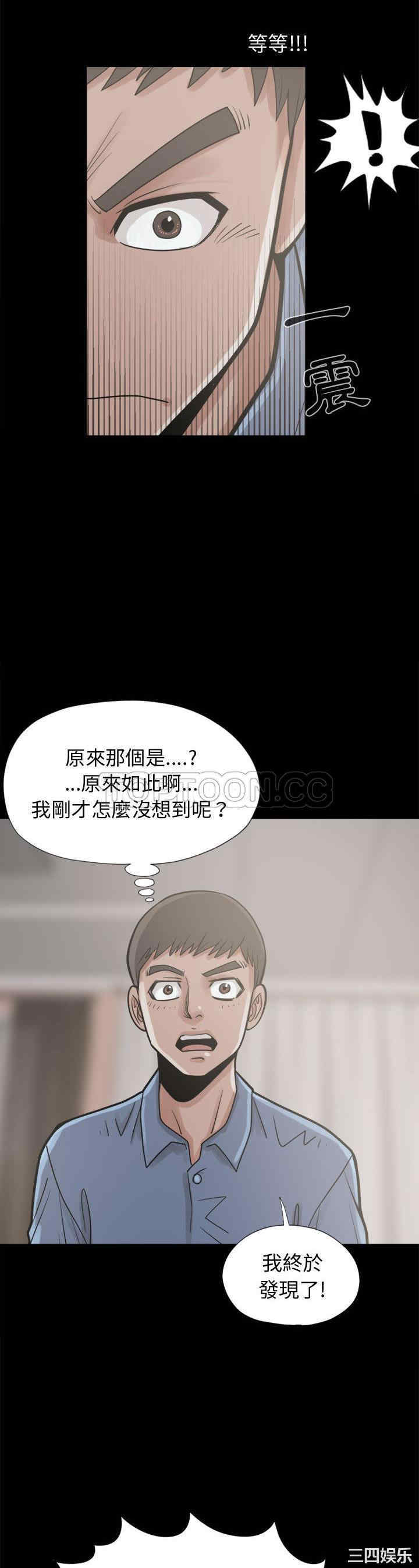 韩国漫画岛上拼图韩漫_岛上拼图-第10话在线免费阅读-韩国漫画-第38张图片