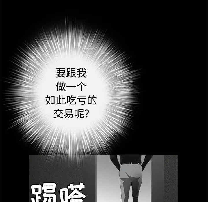 韩国漫画枷锁韩漫_枷锁-第30话在线免费阅读-韩国漫画-第153张图片