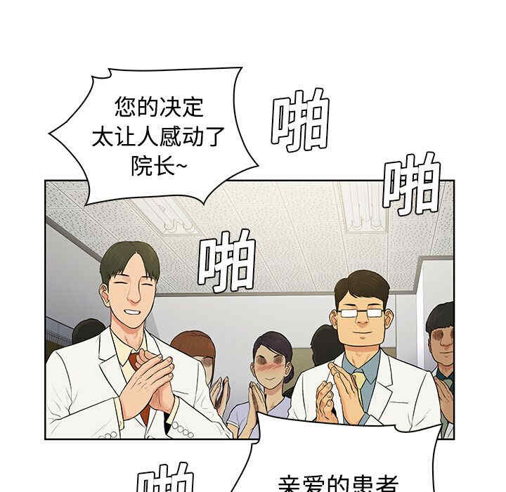 韩国漫画被女神环绕的男人韩漫_被女神环绕的男人-第4话在线免费阅读-韩国漫画-第45张图片