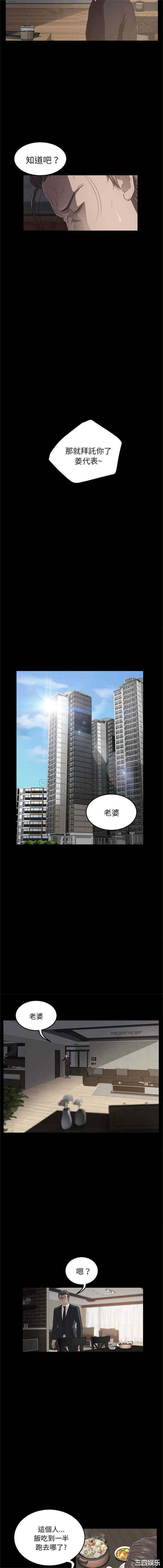 韩国漫画卖身契约韩漫_卖身契约-第5话在线免费阅读-韩国漫画-第4张图片