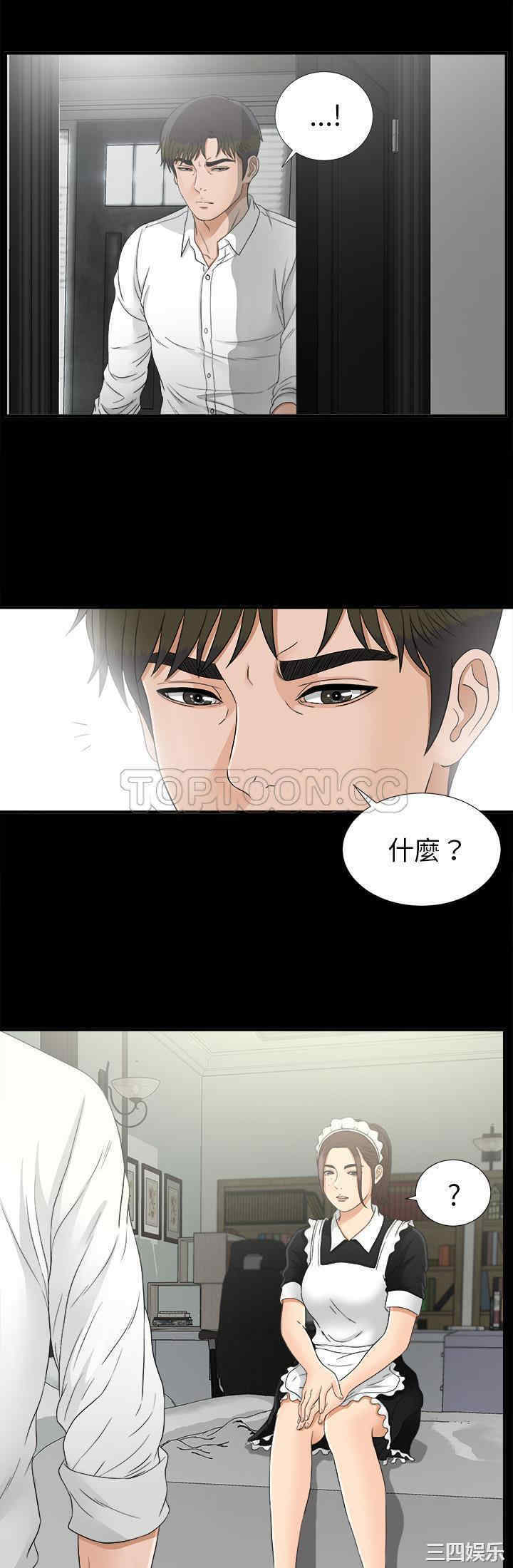 韩国漫画未亡人韩漫_未亡人-第41话在线免费阅读-韩国漫画-第18张图片