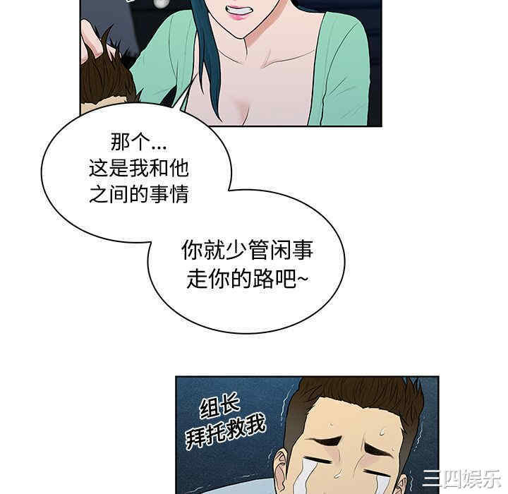 韩国漫画被女神环绕的男人韩漫_被女神环绕的男人-第15话在线免费阅读-韩国漫画-第70张图片