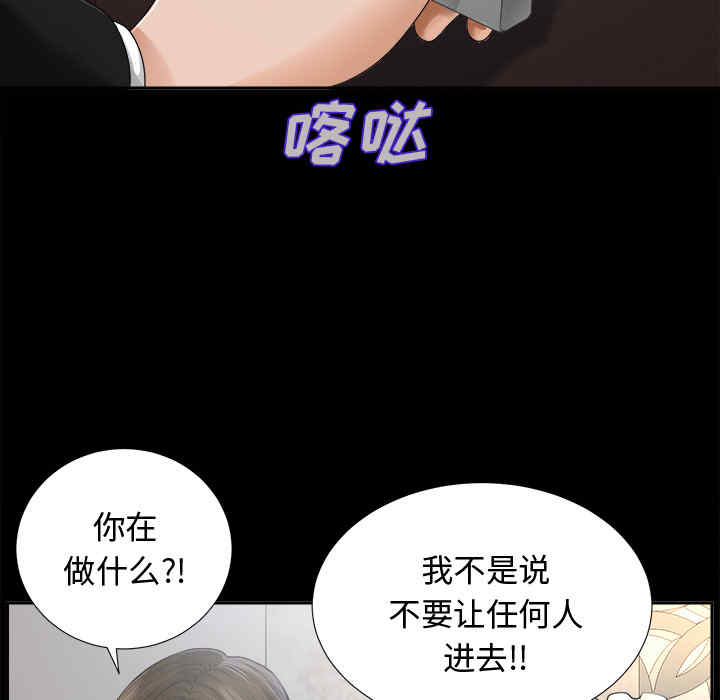 韩国漫画未亡人韩漫_未亡人-第7话在线免费阅读-韩国漫画-第20张图片