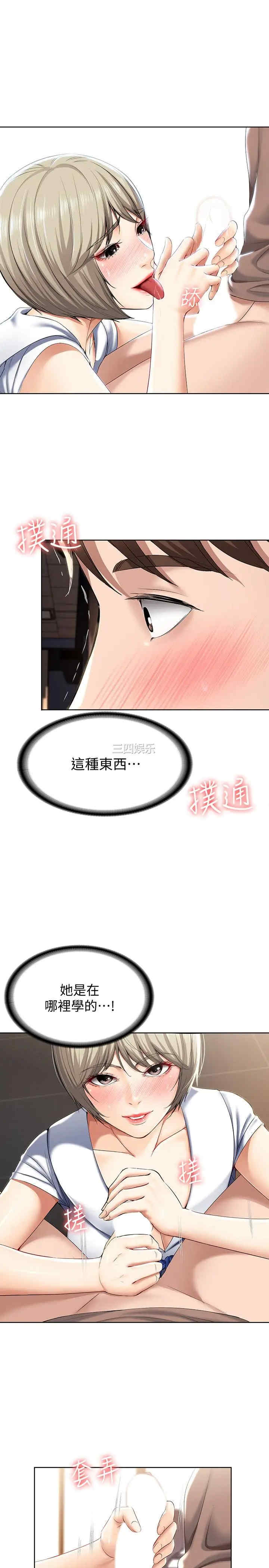 韩国漫画韩漫_寄宿日记-第30话在线免费阅读-韩国漫画-第23张图片