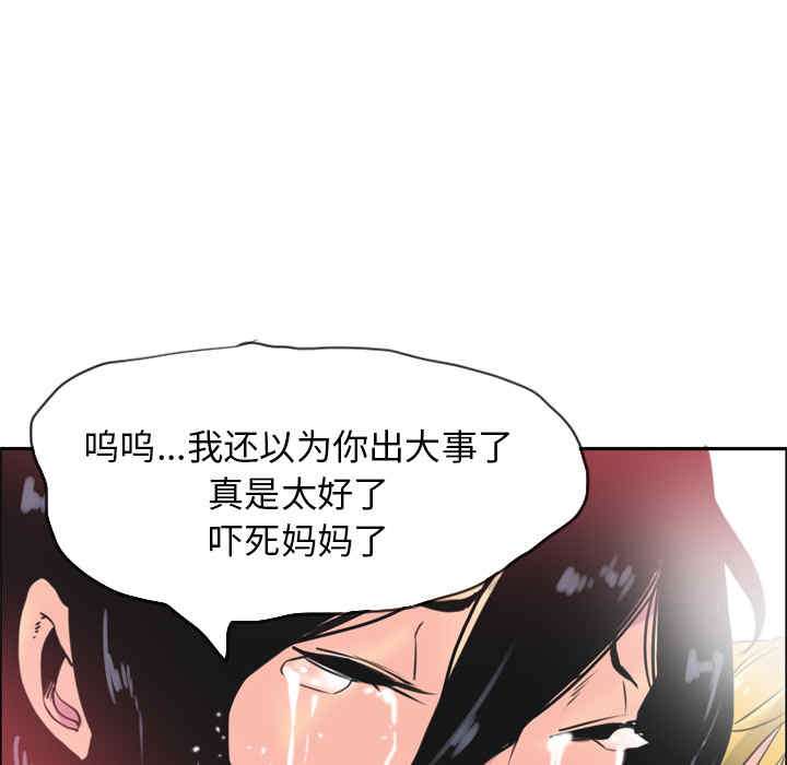 韩国漫画人妻好想要韩漫_人妻好想要-第11话在线免费阅读-韩国漫画-第83张图片