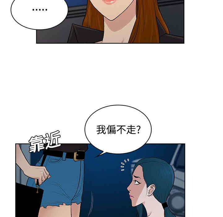 韩国漫画被女神环绕的男人韩漫_被女神环绕的男人-第15话在线免费阅读-韩国漫画-第72张图片