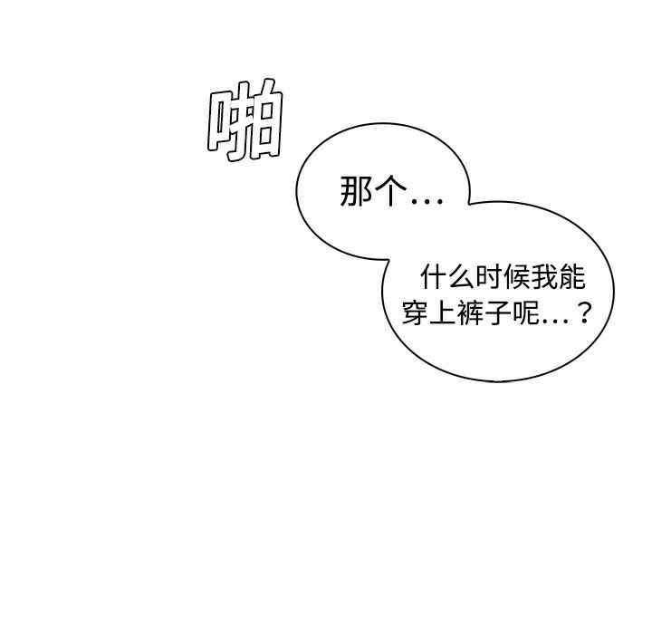 韩国漫画被女神环绕的男人韩漫_被女神环绕的男人-第4话在线免费阅读-韩国漫画-第47张图片