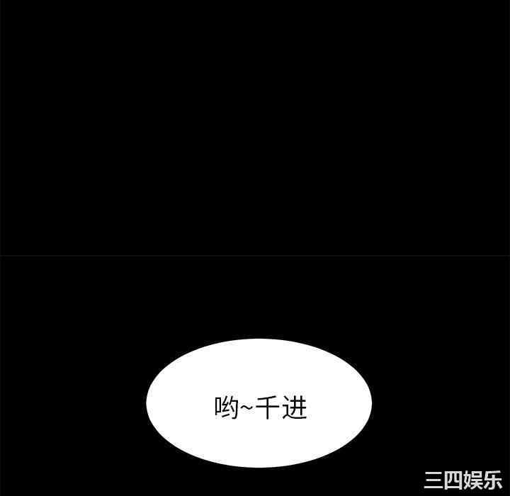 韩国漫画未亡人韩漫_未亡人-第13话在线免费阅读-韩国漫画-第22张图片