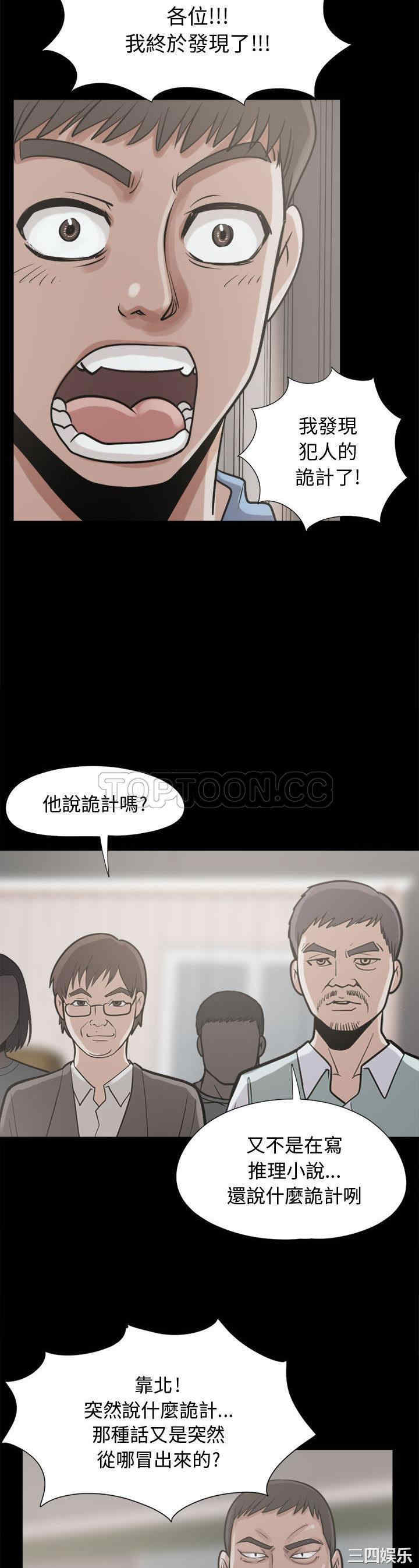 韩国漫画岛上拼图韩漫_岛上拼图-第10话在线免费阅读-韩国漫画-第39张图片