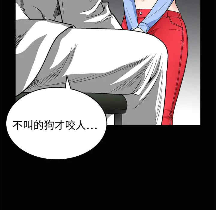 韩国漫画枷锁韩漫_枷锁-第12话在线免费阅读-韩国漫画-第126张图片