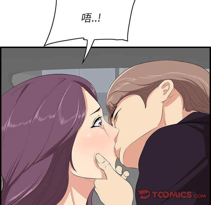韩国漫画一口就好韩漫_一口就好-第30话在线免费阅读-韩国漫画-第18张图片