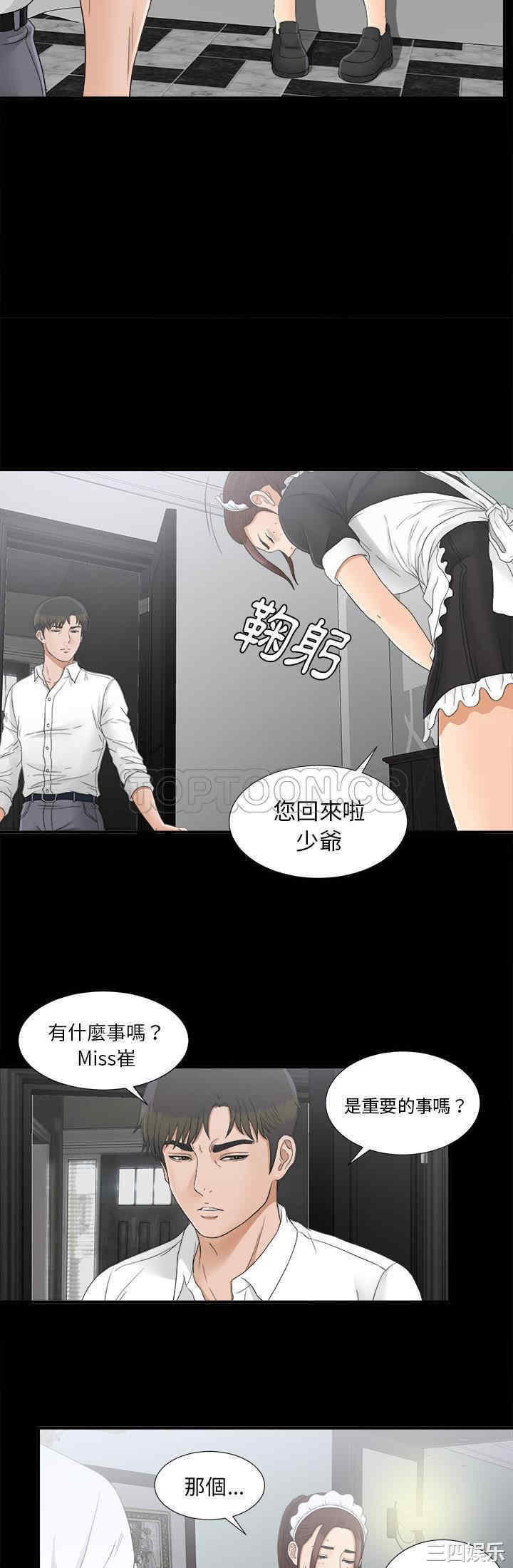 韩国漫画未亡人韩漫_未亡人-第41话在线免费阅读-韩国漫画-第19张图片