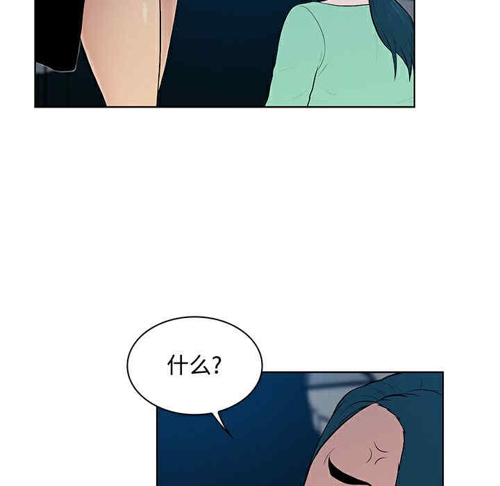 韩国漫画被女神环绕的男人韩漫_被女神环绕的男人-第15话在线免费阅读-韩国漫画-第73张图片