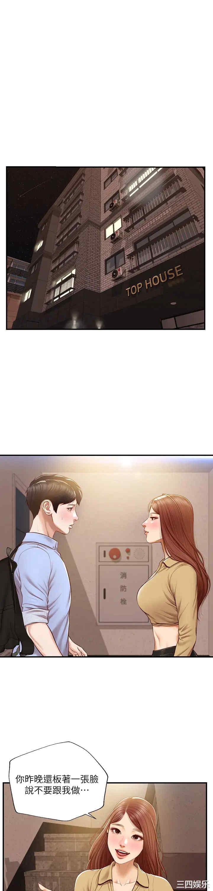 韩国漫画韩漫_纯情的崩坏-第14话在线免费阅读-韩国漫画-第5张图片