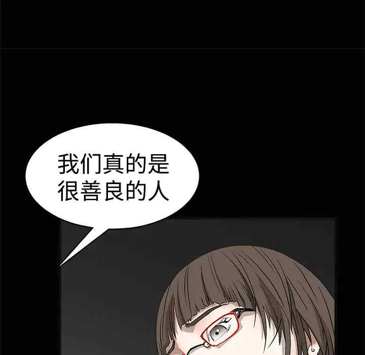 韩国漫画枷锁韩漫_枷锁-第12话在线免费阅读-韩国漫画-第127张图片