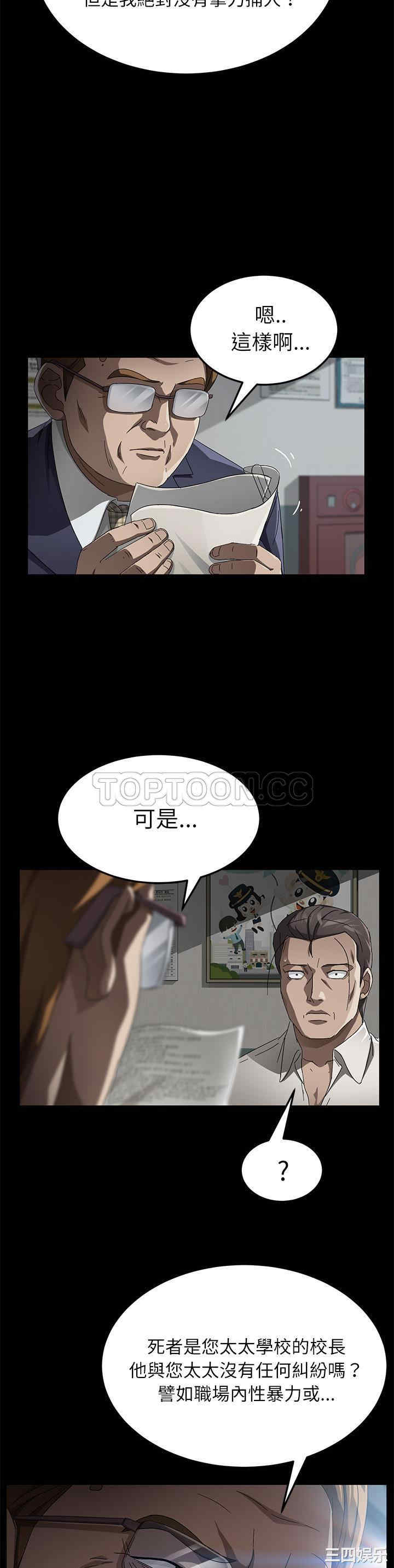 韩国漫画卖身契约韩漫_卖身契约-第33话在线免费阅读-韩国漫画-第23张图片