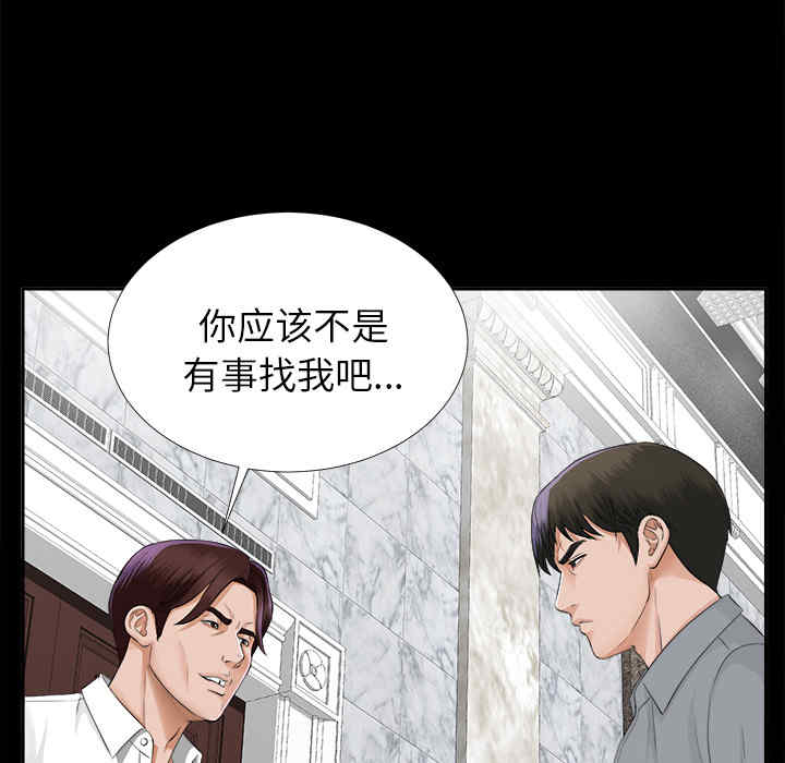 韩国漫画未亡人韩漫_未亡人-第13话在线免费阅读-韩国漫画-第23张图片