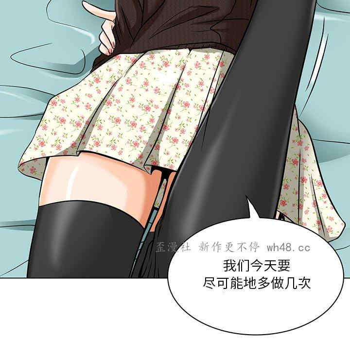 韩国漫画命中注定爱上你韩漫_命中注定爱上你-第14话在线免费阅读-韩国漫画-第81张图片