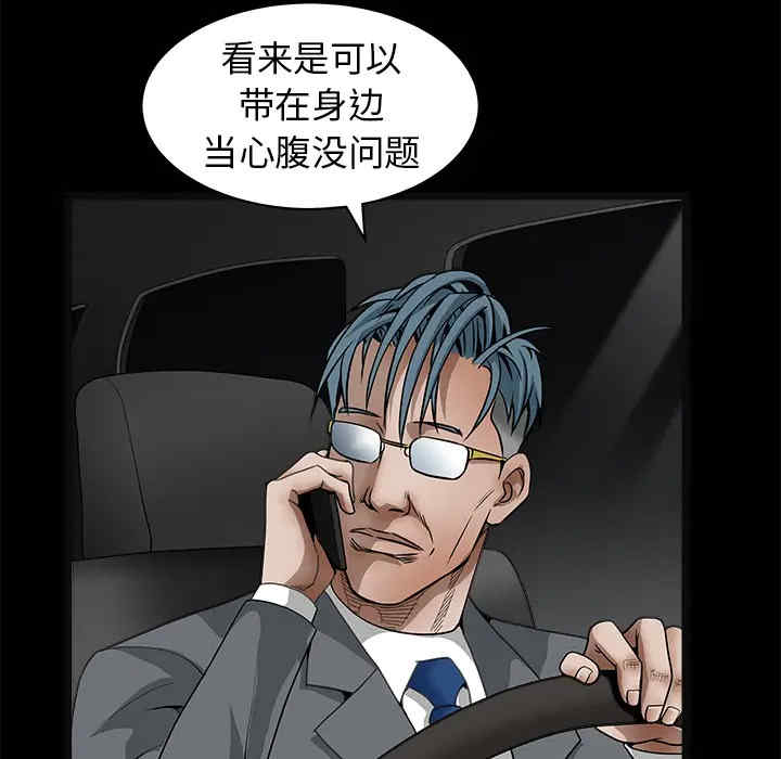 韩国漫画枷锁韩漫_枷锁-第33话在线免费阅读-韩国漫画-第188张图片