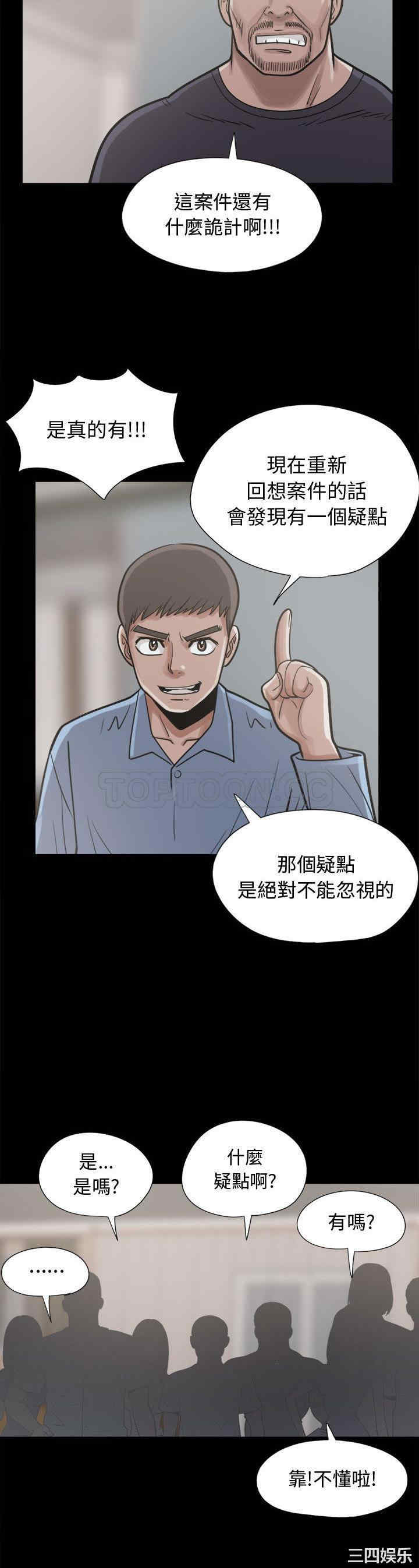 韩国漫画岛上拼图韩漫_岛上拼图-第10话在线免费阅读-韩国漫画-第40张图片