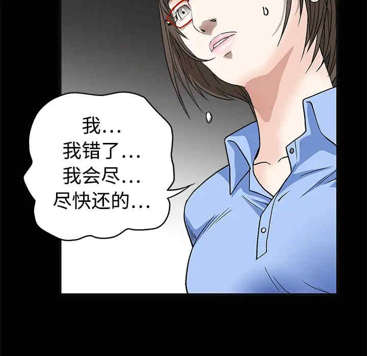 韩国漫画枷锁韩漫_枷锁-第12话在线免费阅读-韩国漫画-第128张图片