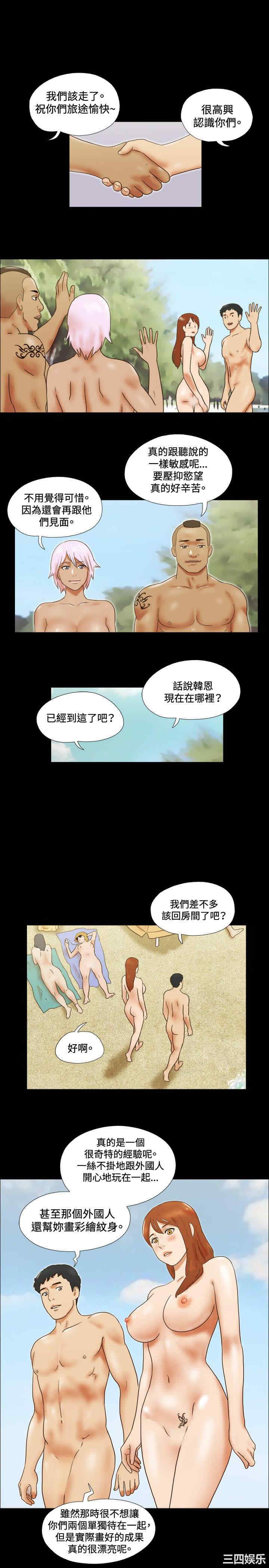 韩国漫画17种性幻想:情侣游戏韩漫_17种性幻想:情侣游戏-第28话在线免费阅读-韩国漫画-第21张图片