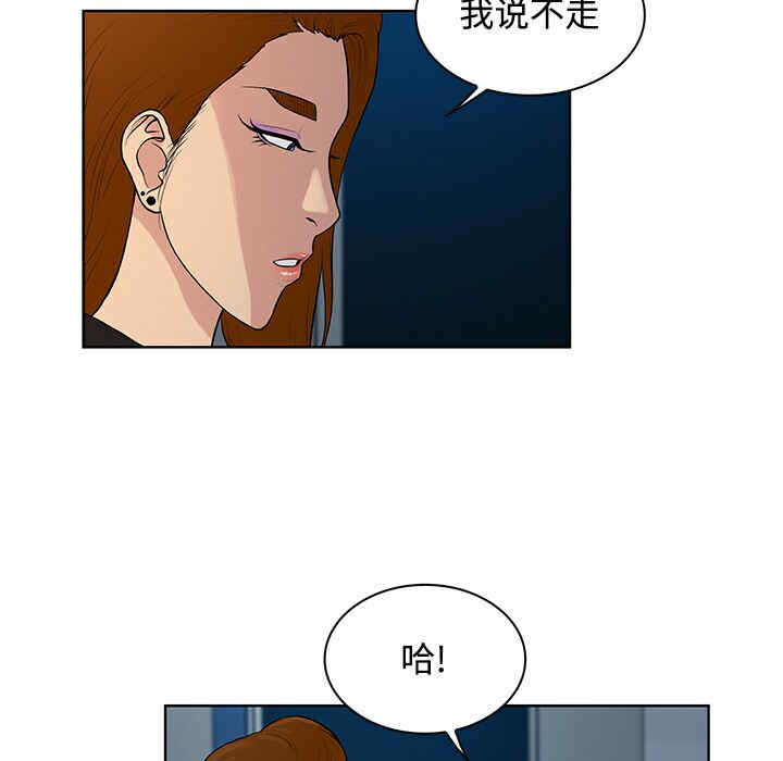 韩国漫画被女神环绕的男人韩漫_被女神环绕的男人-第15话在线免费阅读-韩国漫画-第75张图片