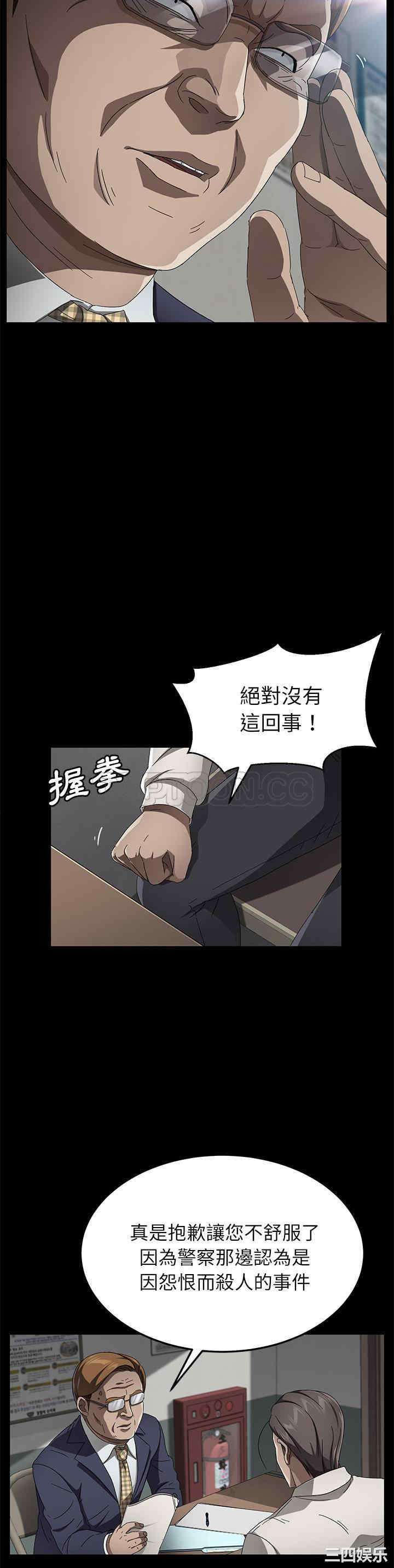 韩国漫画卖身契约韩漫_卖身契约-第33话在线免费阅读-韩国漫画-第24张图片