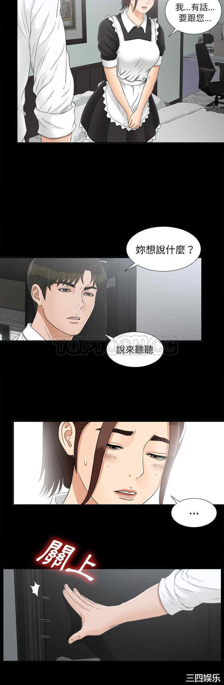 韩国漫画未亡人韩漫_未亡人-第41话在线免费阅读-韩国漫画-第20张图片