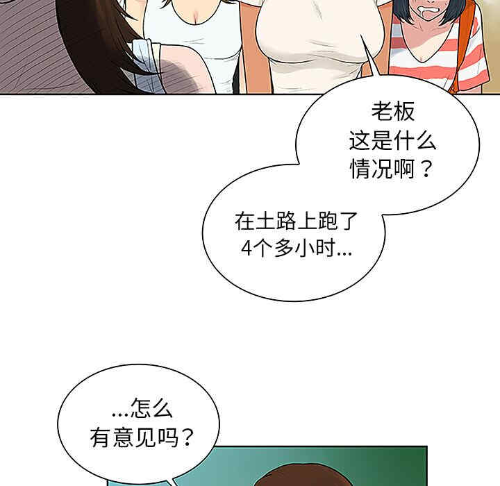 韩国漫画被女神环绕的男人韩漫_被女神环绕的男人-第37话在线免费阅读-韩国漫画-第15张图片