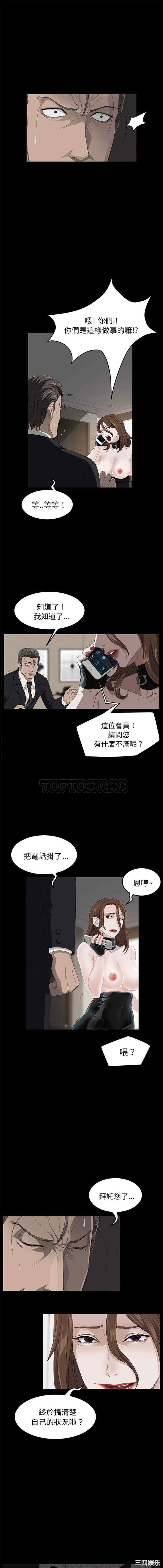 韩国漫画卖身契约韩漫_卖身契约-第5话在线免费阅读-韩国漫画-第7张图片