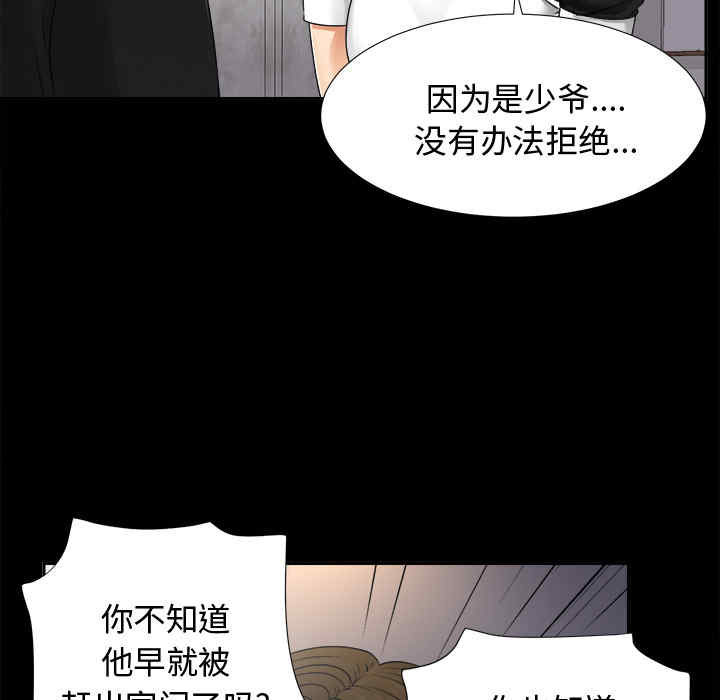 韩国漫画未亡人韩漫_未亡人-第7话在线免费阅读-韩国漫画-第23张图片