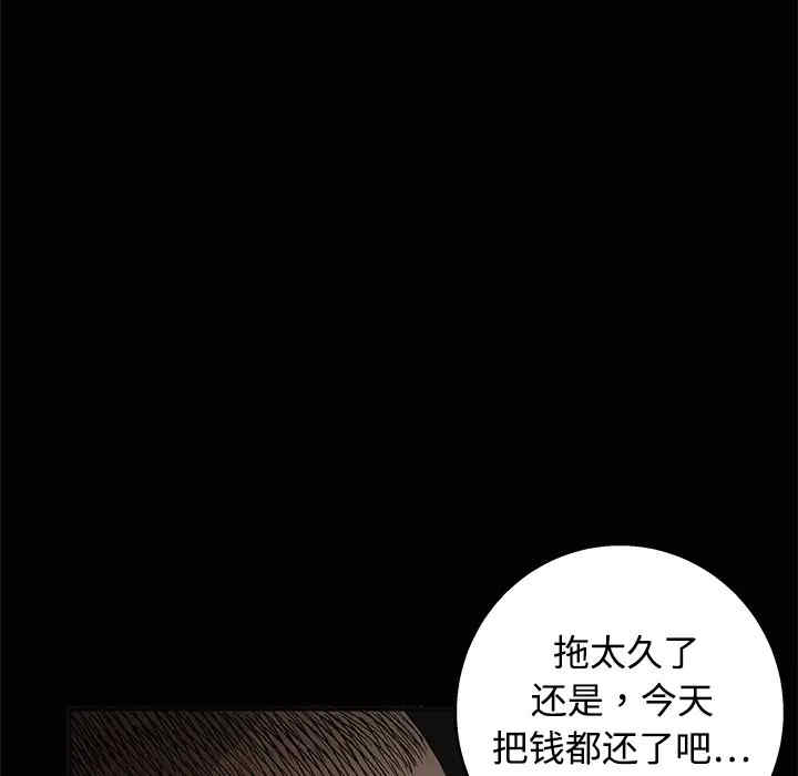 韩国漫画枷锁韩漫_枷锁-第12话在线免费阅读-韩国漫画-第129张图片