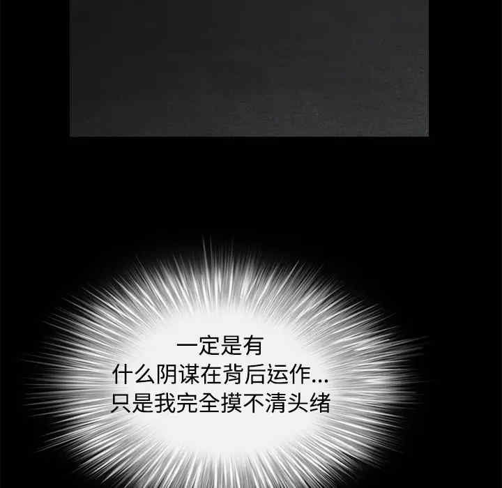 韩国漫画枷锁韩漫_枷锁-第30话在线免费阅读-韩国漫画-第155张图片