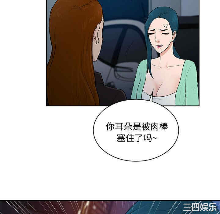 韩国漫画被女神环绕的男人韩漫_被女神环绕的男人-第15话在线免费阅读-韩国漫画-第76张图片