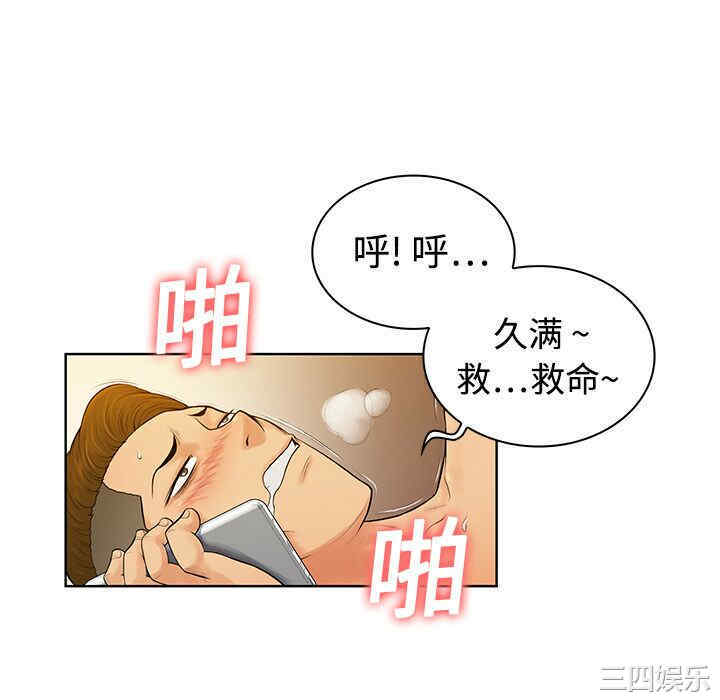 韩国漫画被女神环绕的男人韩漫_被女神环绕的男人-第4话在线免费阅读-韩国漫画-第52张图片
