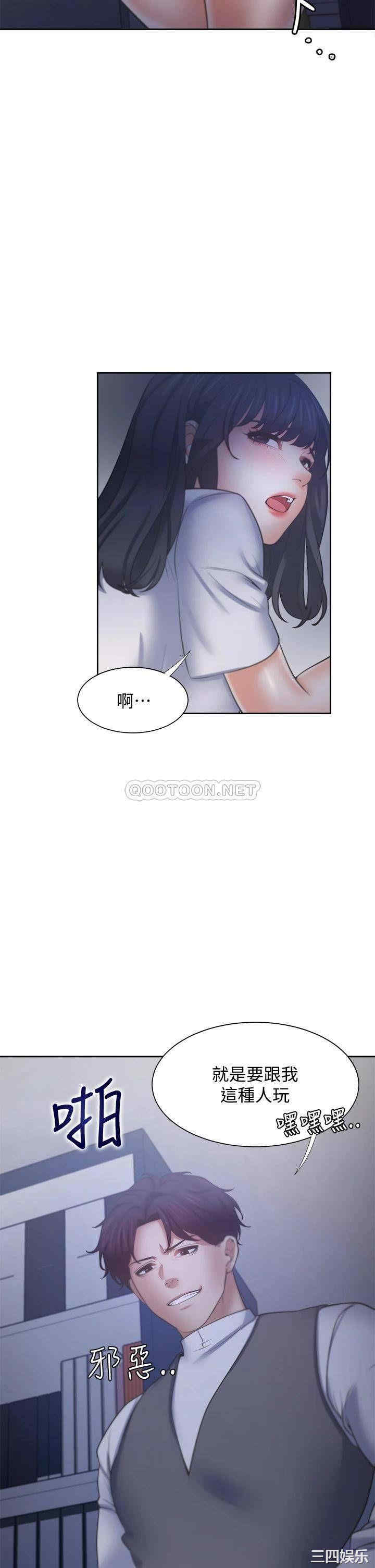 韩国漫画渴望：爱火难耐韩漫_渴望：爱火难耐-第59话在线免费阅读-韩国漫画-第32张图片