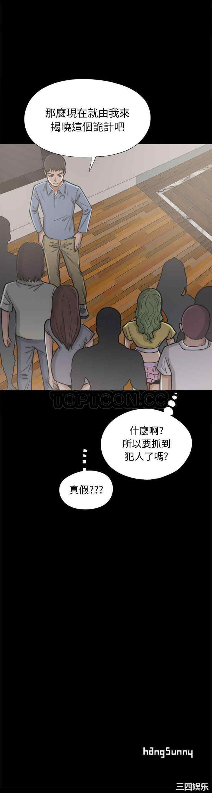 韩国漫画岛上拼图韩漫_岛上拼图-第10话在线免费阅读-韩国漫画-第41张图片