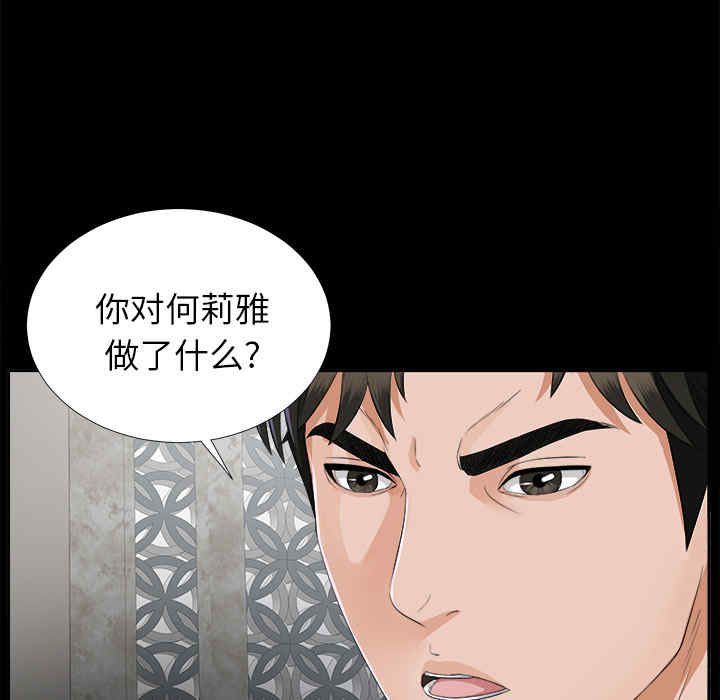 韩国漫画未亡人韩漫_未亡人-第13话在线免费阅读-韩国漫画-第25张图片
